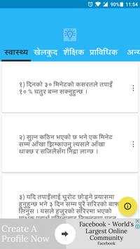 Nepali Life Hacks screenshot 1