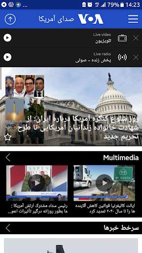 VOA Farsi News | صدای آمریکا screenshot 3