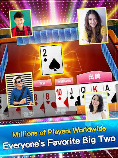 神來也Poker- Big2,Sevens,Landlord screenshot 5