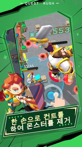 Quest Rush ! 황막세계대전 screenshot 4
