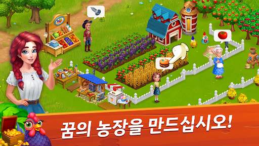 팜베이(Farm Bay) screenshot 3