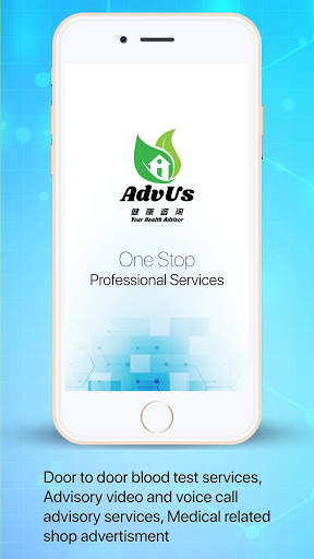 AdvUs - Advisory 1 تصوير الشاشة