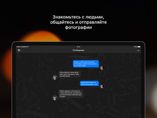 Barev — армянские знакомства скриншот 8