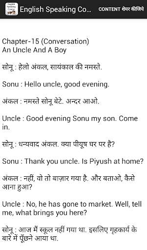 English Speaking Course screenshot 6
