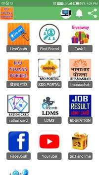 Sarkari Yojana 2019 скриншот 1