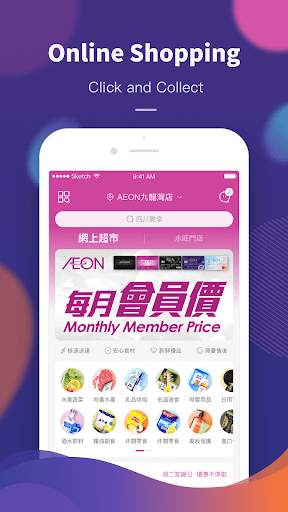 AEON Mobile screenshot 1