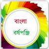 Bangla Calendar