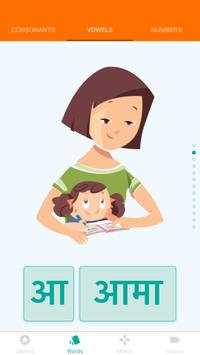 Nepali Barnamala Naya (Virtual Mentor) screenshot 4