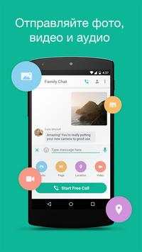Talkray скриншот 2