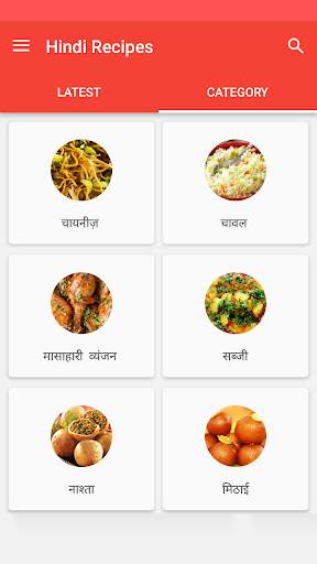 Hindi Recipes Collection screenshot 3
