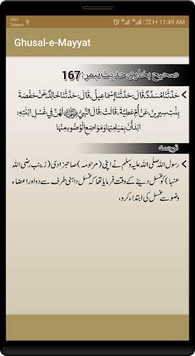 Ghusal-e-Mayyat Step by Step screenshot 6