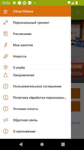 CITRUS FITNESS screenshot 3