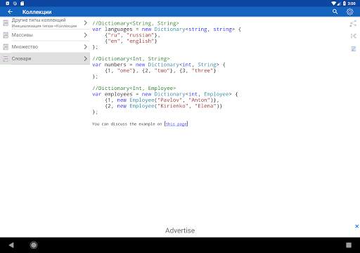 C# Code скриншот 18