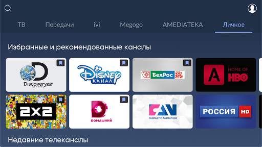 Almatel TV screenshot 5