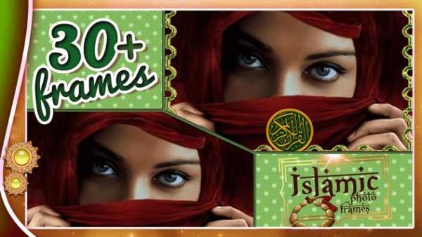 Islamic Photo Frames Free screenshot 2