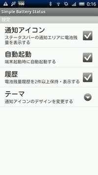 Simple Battery Status screenshot 3