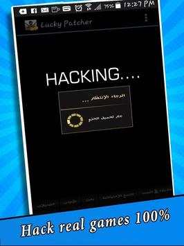 Lucky Patcher Hack Joke screenshot 2