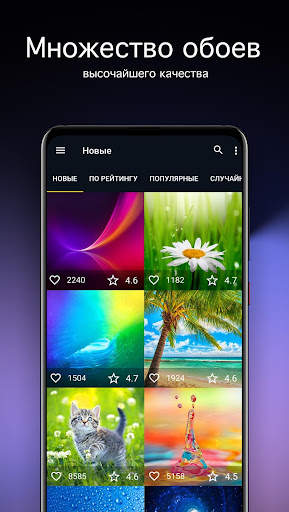 Обои для Huawei 4K (Хуавей) скриншот 1