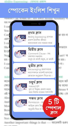 7 দিনে ইংরেজিতে কথা গ্যারান্টি screenshot 6