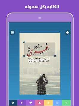 تطبيق المصمم  - للدول الأخرى 4 تصوير الشاشة
