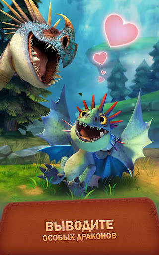 Dragons: Titan Uprising скриншот 5