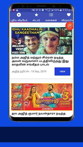 Thala Ajith Hit Songs HD Videos New Movies Apps screenshot 1