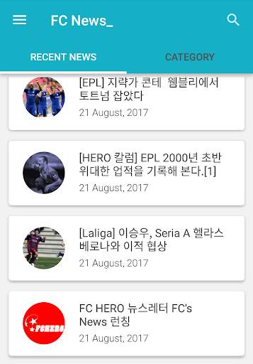 FC News(해외 축구 뉴스, 피드) screenshot 2