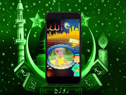 Allah Photo Frame screenshot 2