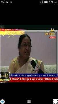MahaBodhi Channel screenshot 1