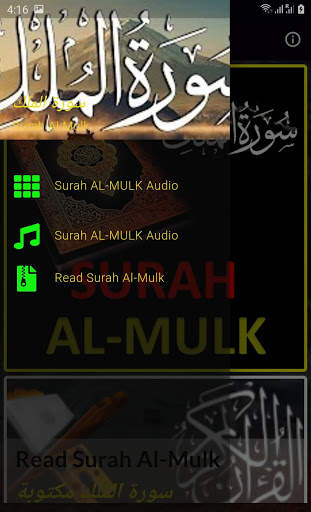 surah mulk audio offline screenshot 2