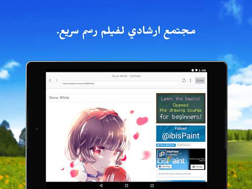 X إيبيس باينت (ibis Paint X) 15 تصوير الشاشة