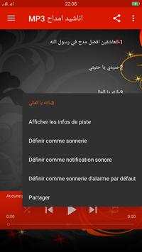 امداح اناشيد مغربية ( يا لميمة ) بدون انترنت روعة screenshot 5