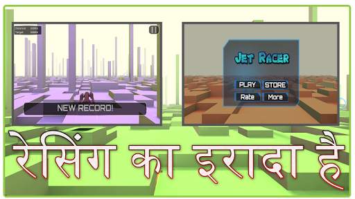 जेट रेसर अनंत उड़ान सवार | अंतरिक्ष रेसिंग स्क्रीनशॉट 2