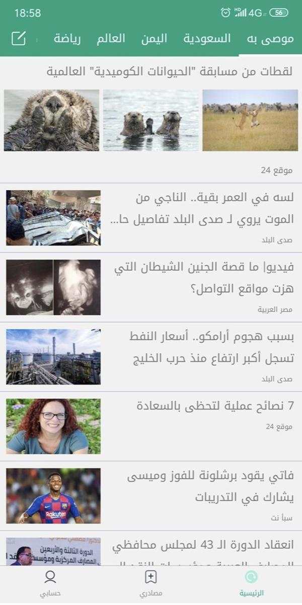أخبار اليوم screenshot 1