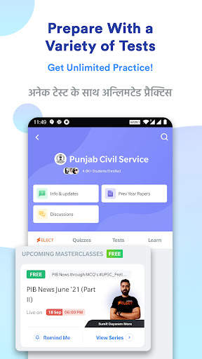 Punjab Civil Service Prep | Free Mock Test, Notes screenshot 2