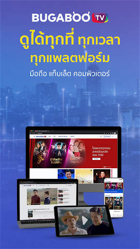 BUGABOO.TV screenshot 22