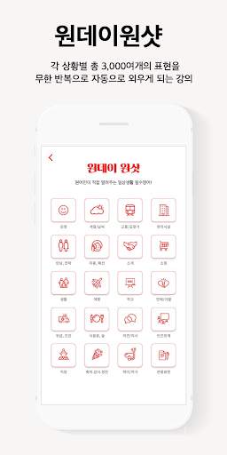 Let's 일빵빵 screenshot 6