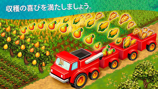 実りの地 screenshot 3