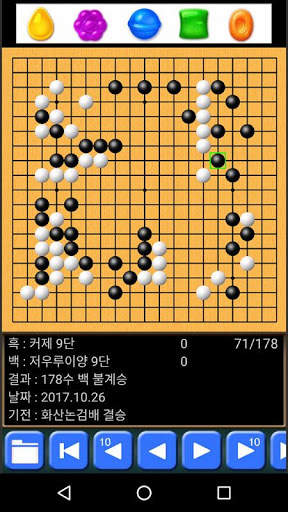 PowerBaduk screenshot 2