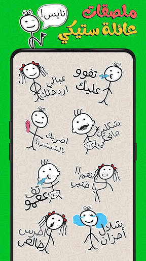 ملصقات ستيكرز ارابيا WASticker screenshot 1