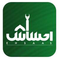 Ehsaas Cash Program | Online Apply logo