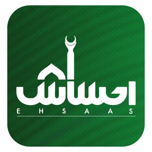 Ehsaas Cash Program | Online Apply 1.0