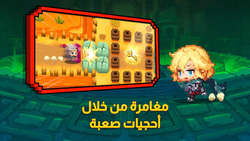 مغامرات الحارس Guardian Tales 2 تصوير الشاشة