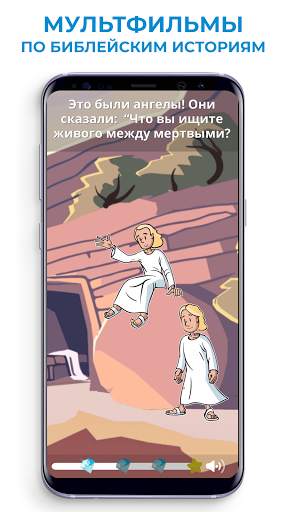 ВоШкола - Воскресная Школа скриншот 6