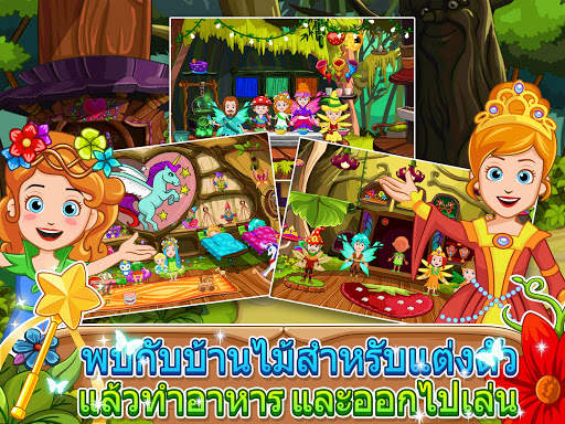My Little Princess:ป่าแห่งภูติ screenshot 7