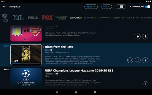 COSMOTE TV screenshot 23