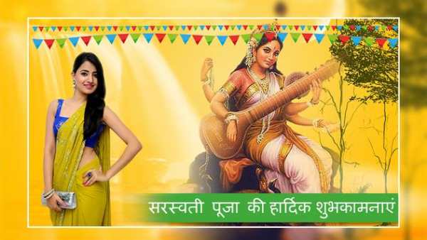 Saraswati Puja Photo Frame screenshot 4