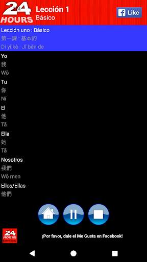 En 24 Horas Aprender Chino screenshot 2
