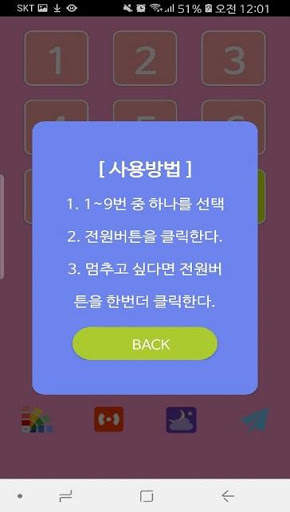 Vibrate Massage screenshot 3