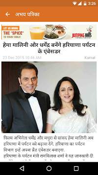Abhay Patrika EPaper screenshot 4